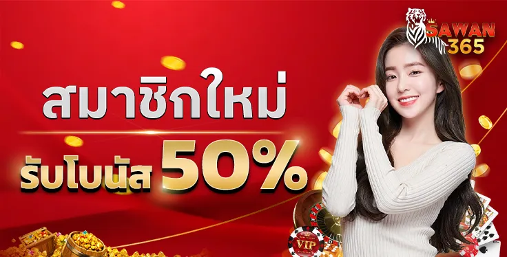 เว็บ ตรง ใหม่ ล่าสุด โปรโมชั่น